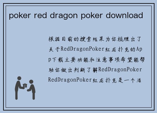 poker red dragon poker download
